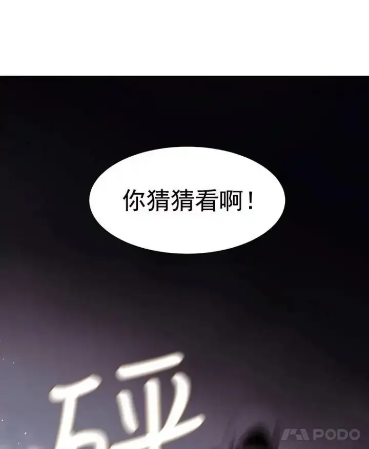 《夏洛特与五门徒》6.奇怪的绑架案图100
