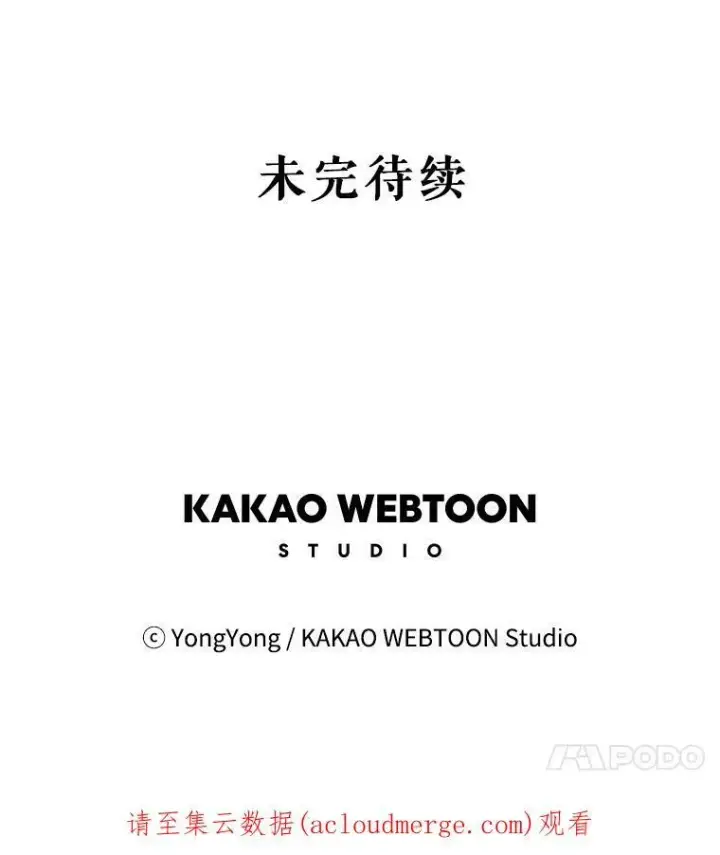 《夏洛特与五门徒》6.奇怪的绑架案图110