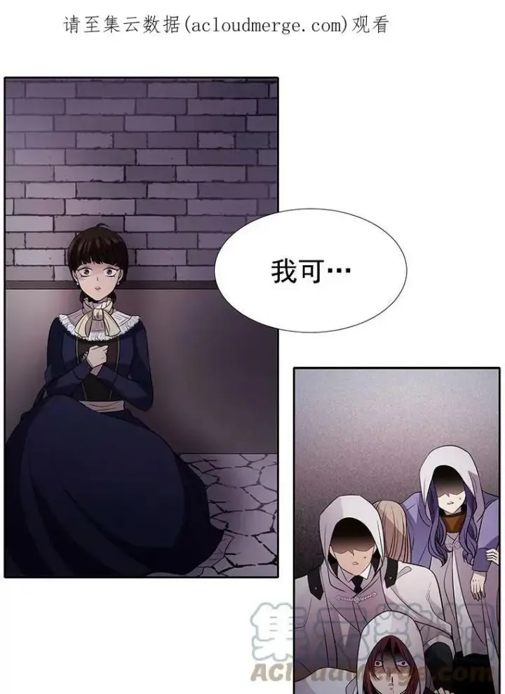 《夏洛特与五门徒》6.奇怪的绑架案图111