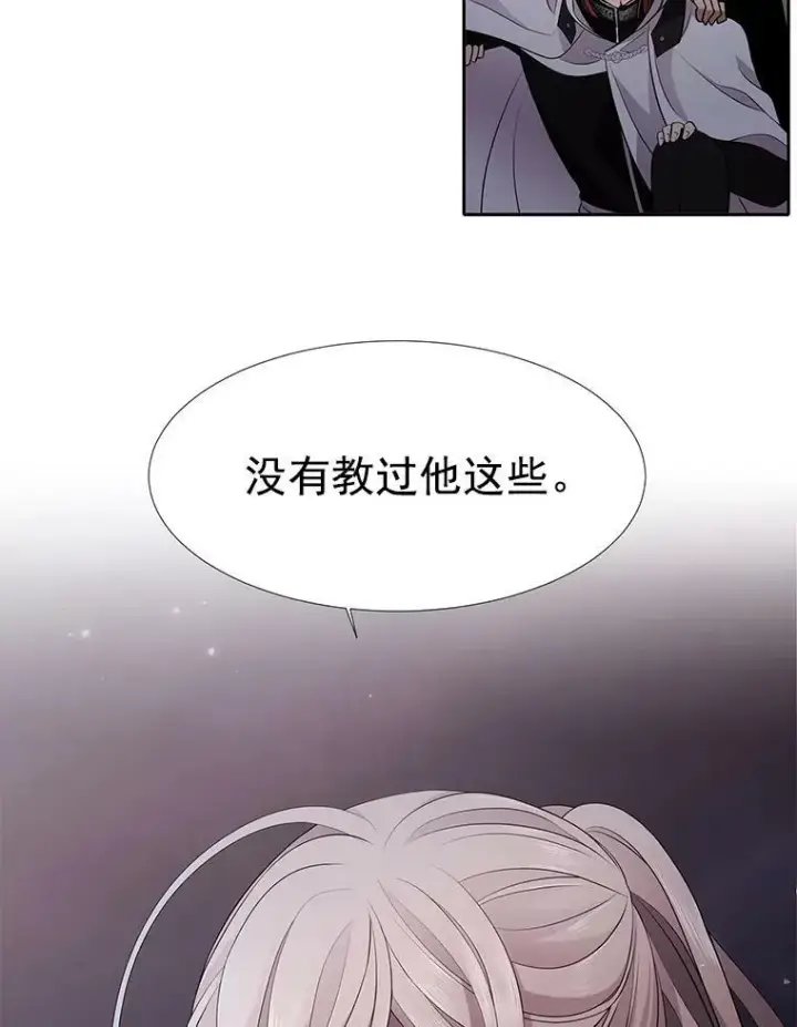 《夏洛特与五门徒》6.奇怪的绑架案图112