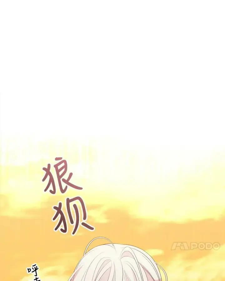 《夏洛特与五门徒》6.奇怪的绑架案图18