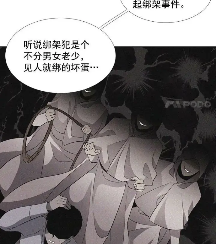 《夏洛特与五门徒》6.奇怪的绑架案图22