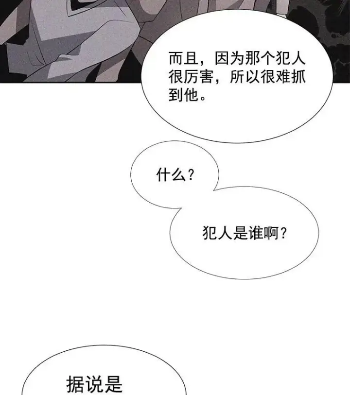 《夏洛特与五门徒》6.奇怪的绑架案图23