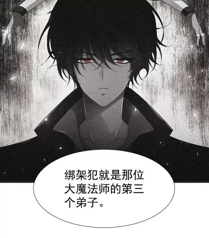 《夏洛特与五门徒》6.奇怪的绑架案图26