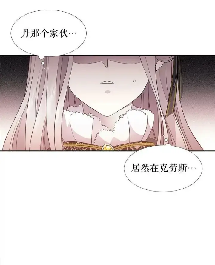 《夏洛特与五门徒》6.奇怪的绑架案图30