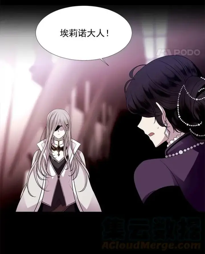 《夏洛特与五门徒》6.奇怪的绑架案图33