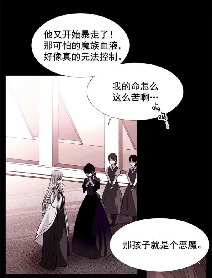 《夏洛特与五门徒》6.奇怪的绑架案图34