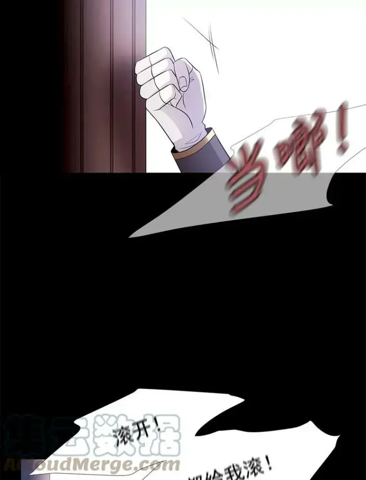 《夏洛特与五门徒》6.奇怪的绑架案图37