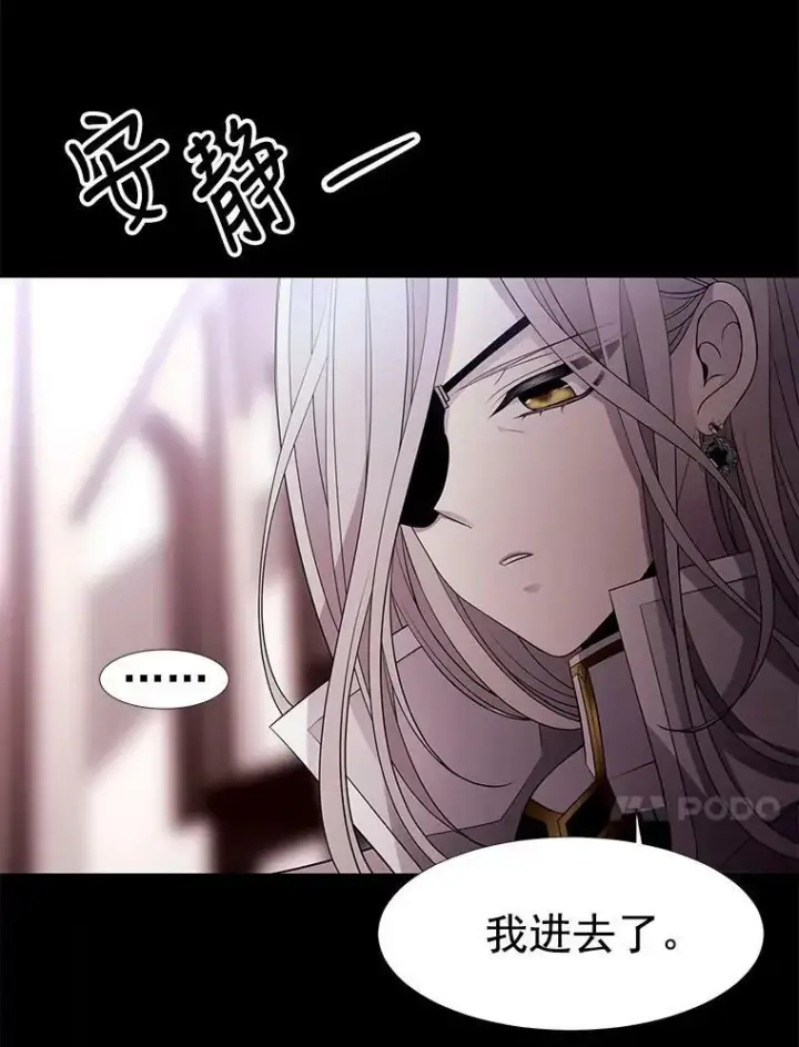 《夏洛特与五门徒》6.奇怪的绑架案图39