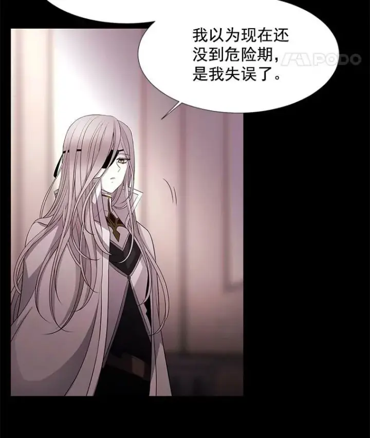 《夏洛特与五门徒》6.奇怪的绑架案图43