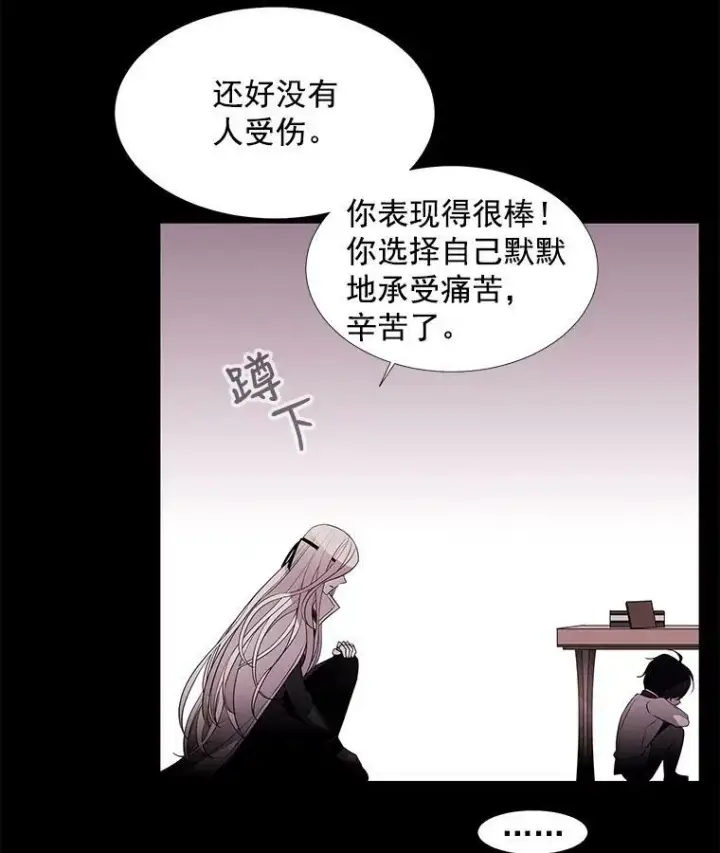 《夏洛特与五门徒》6.奇怪的绑架案图44