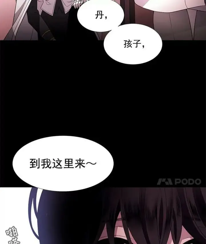 《夏洛特与五门徒》6.奇怪的绑架案图46