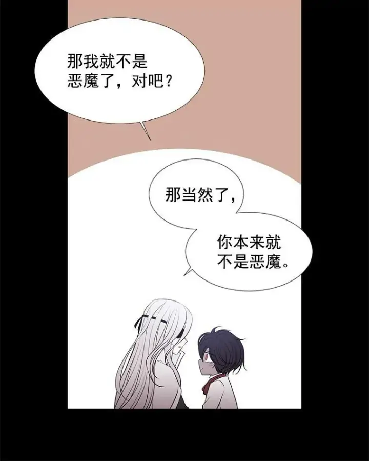 《夏洛特与五门徒》6.奇怪的绑架案图52