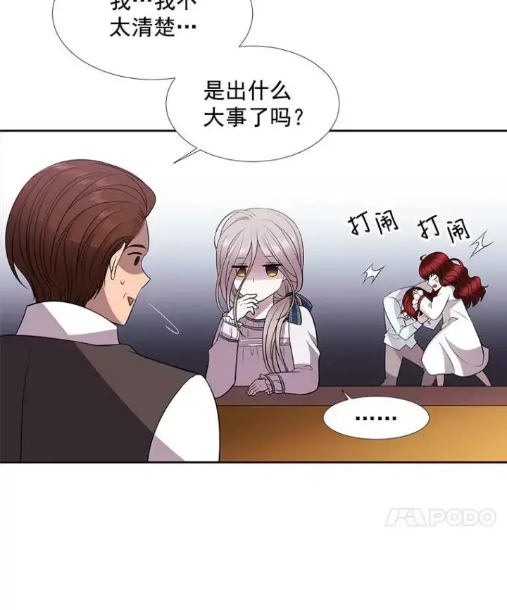 《夏洛特与五门徒》6.奇怪的绑架案图60
