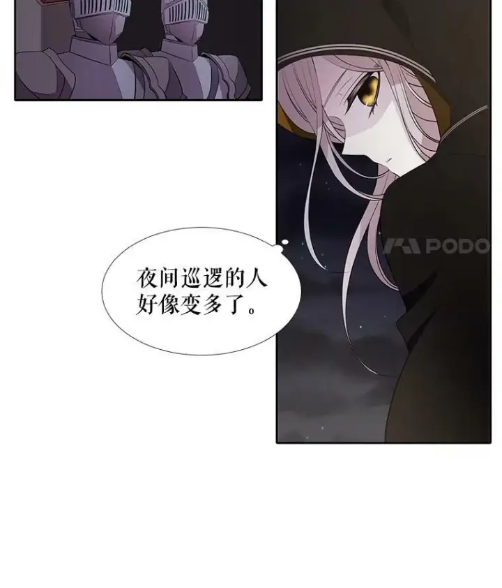 《夏洛特与五门徒》6.奇怪的绑架案图71