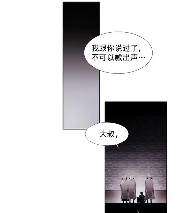 《夏洛特与五门徒》6.奇怪的绑架案图79