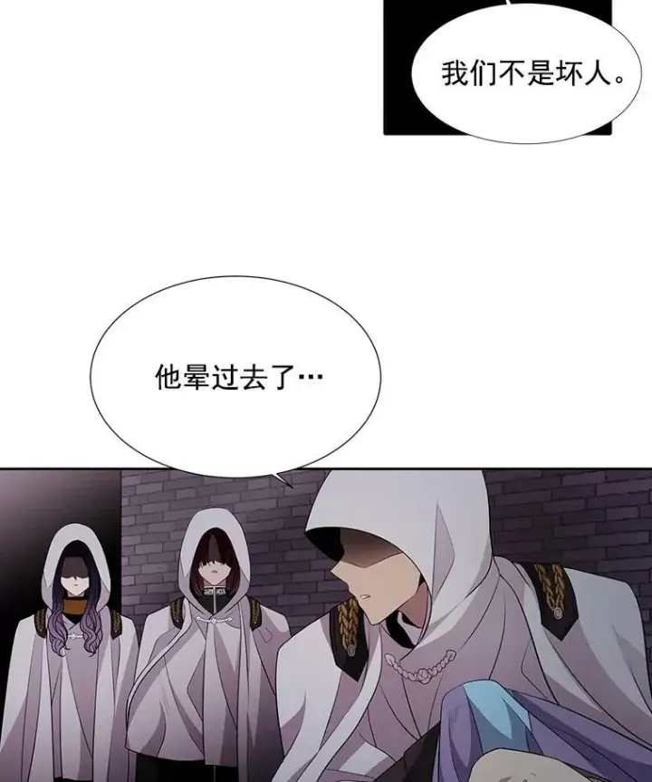 《夏洛特与五门徒》6.奇怪的绑架案图80