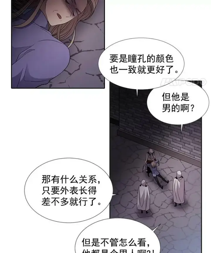 《夏洛特与五门徒》6.奇怪的绑架案图82