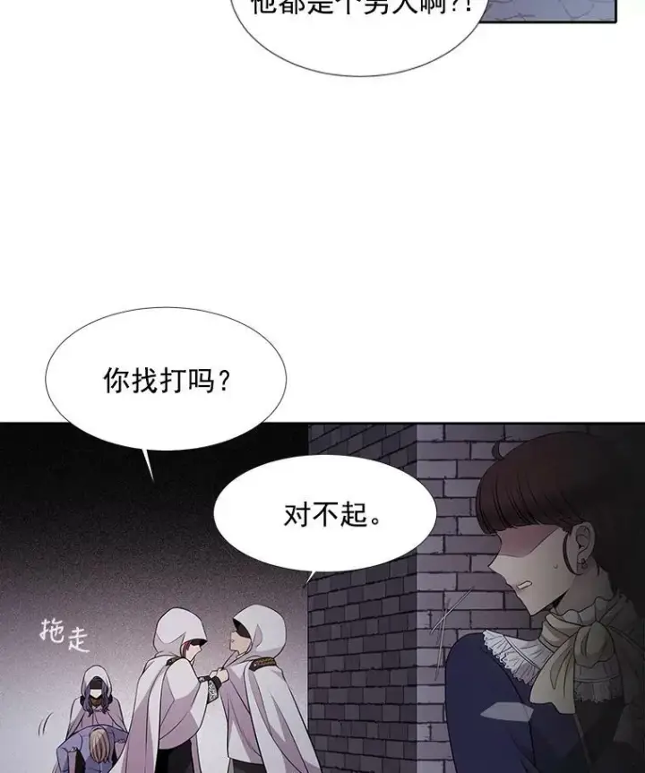 《夏洛特与五门徒》6.奇怪的绑架案图83