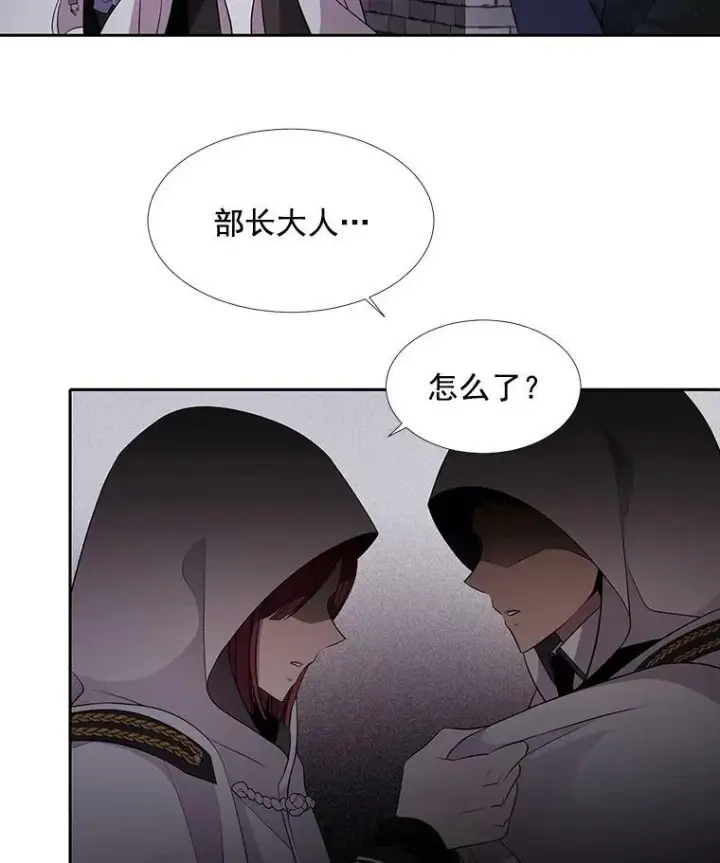 《夏洛特与五门徒》6.奇怪的绑架案图84