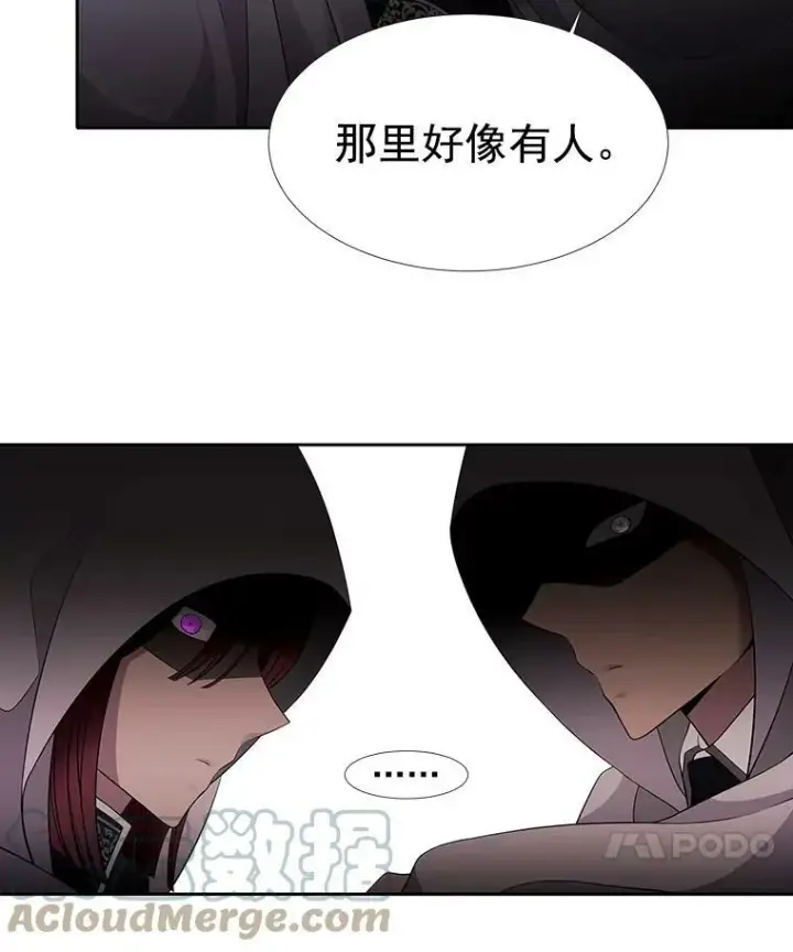 《夏洛特与五门徒》6.奇怪的绑架案图85