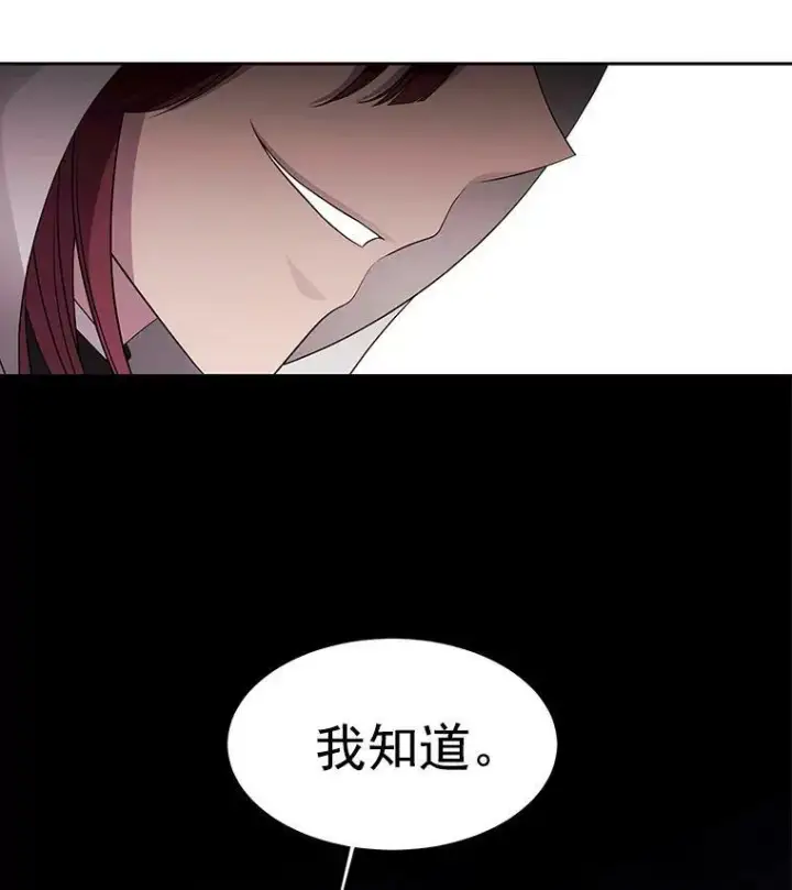 《夏洛特与五门徒》6.奇怪的绑架案图86