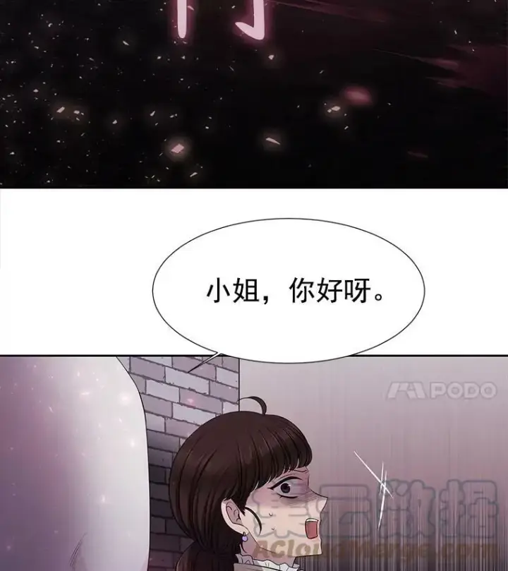 《夏洛特与五门徒》6.奇怪的绑架案图89