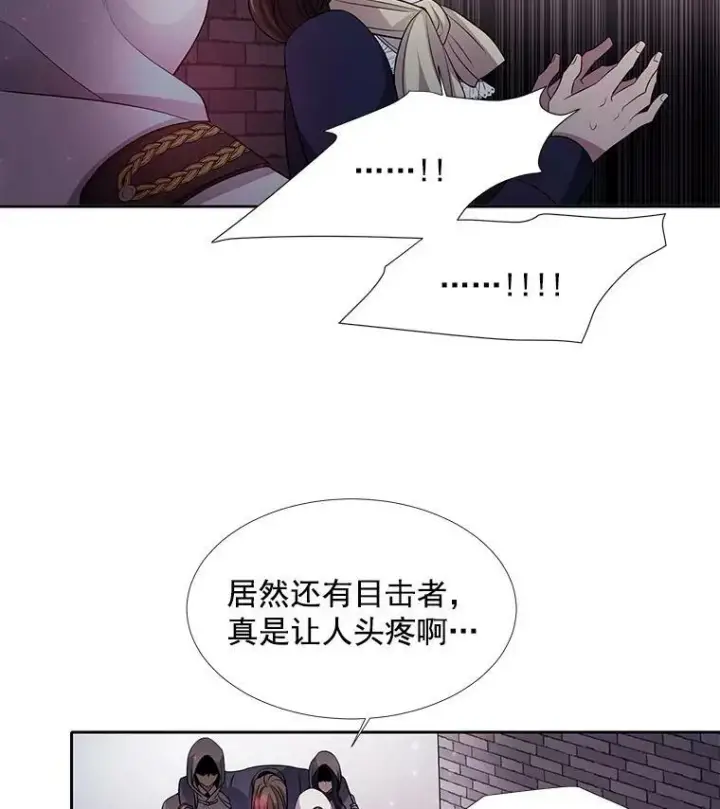 《夏洛特与五门徒》6.奇怪的绑架案图90