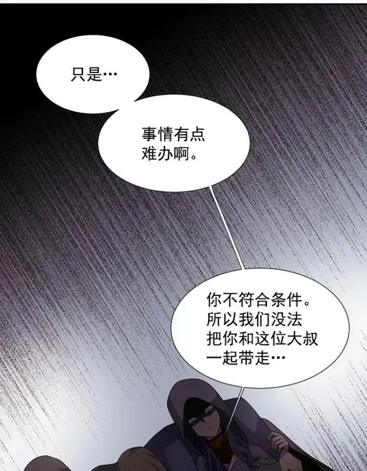《夏洛特与五门徒》6.奇怪的绑架案图92