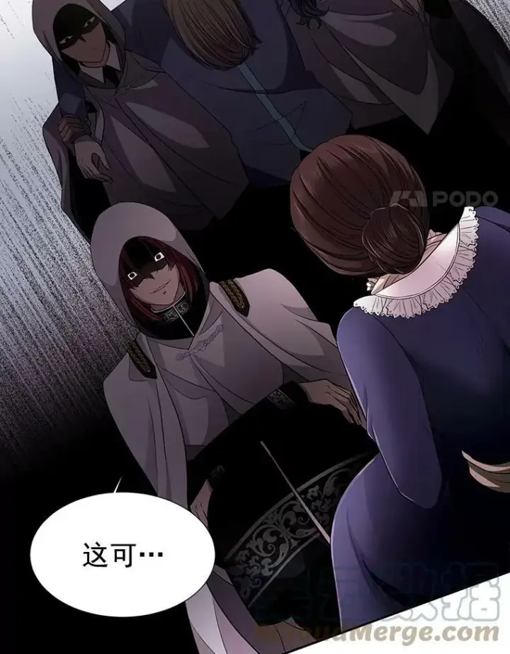 《夏洛特与五门徒》6.奇怪的绑架案图93