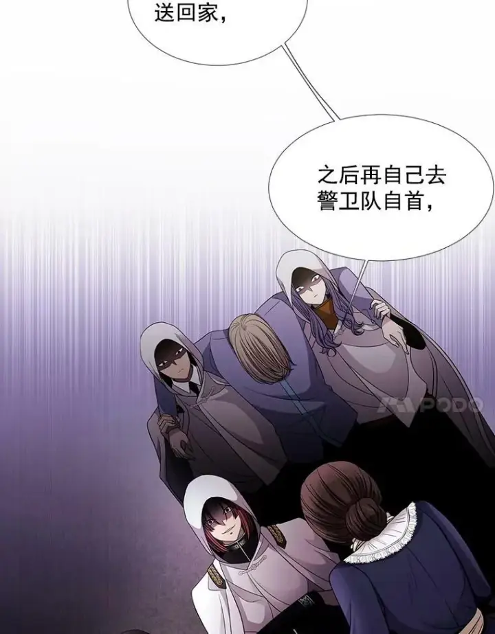《夏洛特与五门徒》6.奇怪的绑架案图96