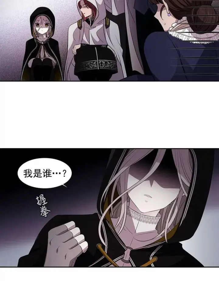 《夏洛特与五门徒》6.奇怪的绑架案图99