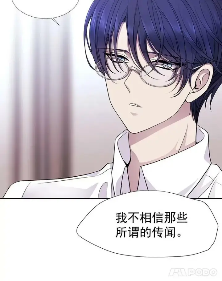 《夏洛特与五门徒》7.被隐藏的真相图107