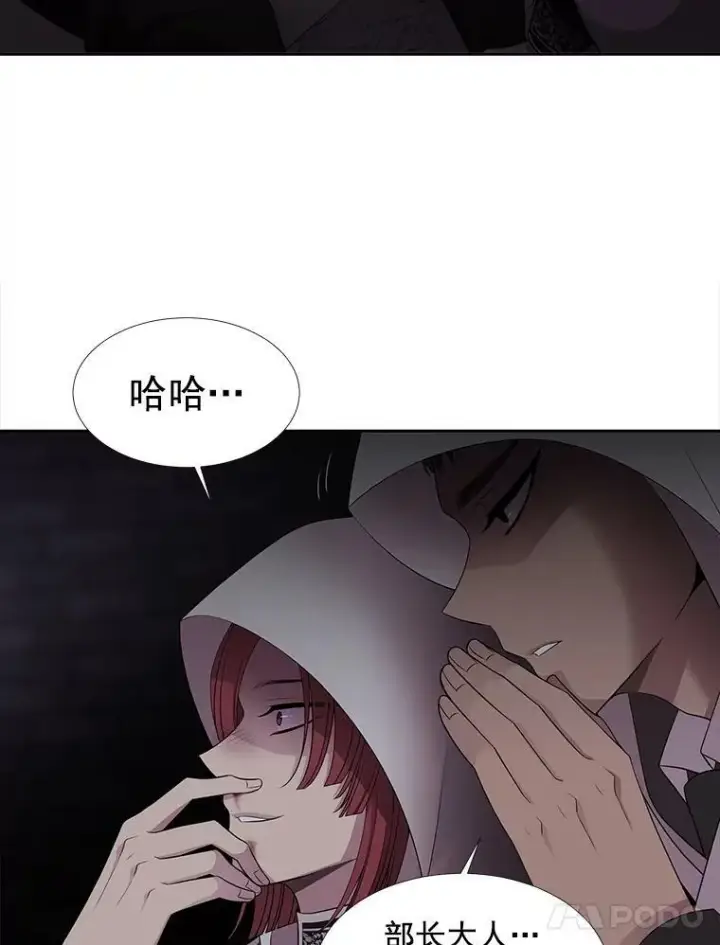 《夏洛特与五门徒》7.被隐藏的真相图11
