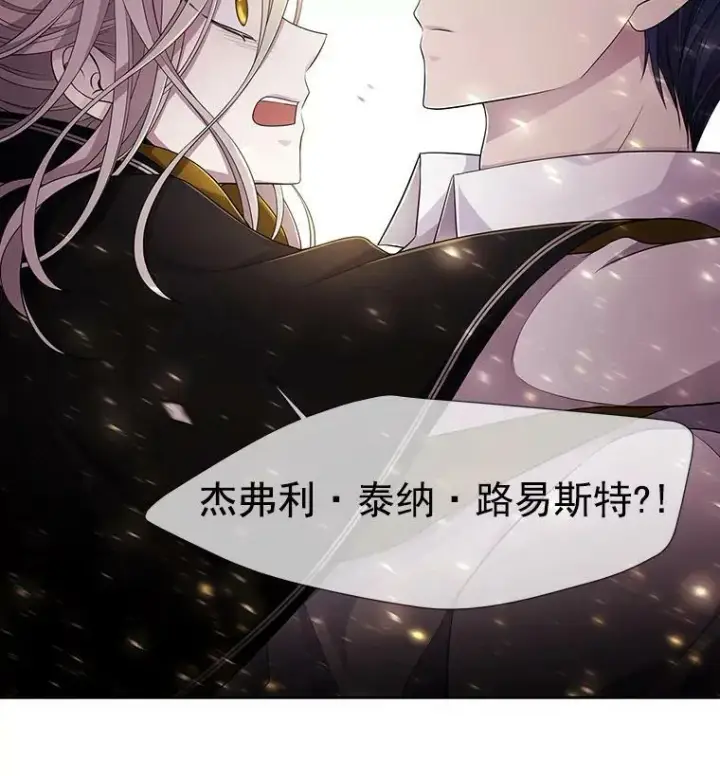 《夏洛特与五门徒》7.被隐藏的真相图112