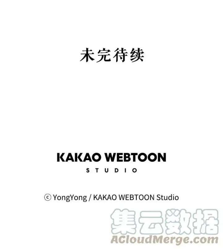 《夏洛特与五门徒》7.被隐藏的真相图113