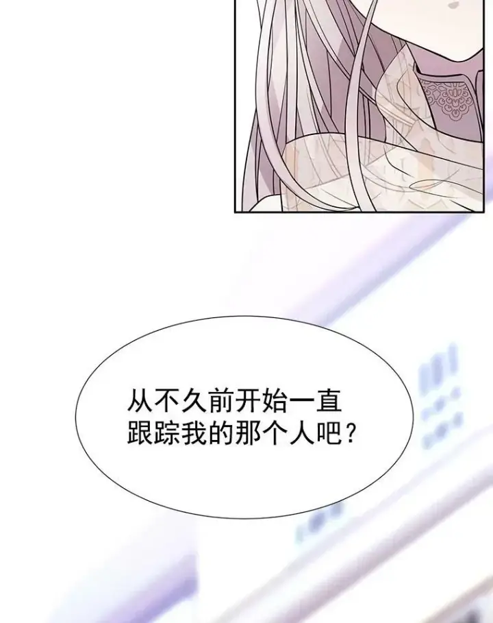 《夏洛特与五门徒》7.被隐藏的真相图116