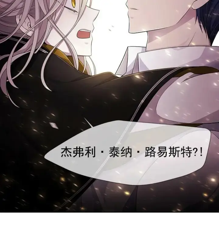 《夏洛特与五门徒》7.被隐藏的真相图121