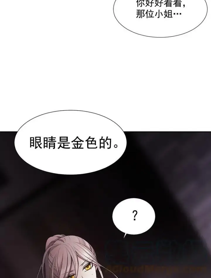 《夏洛特与五门徒》7.被隐藏的真相图13