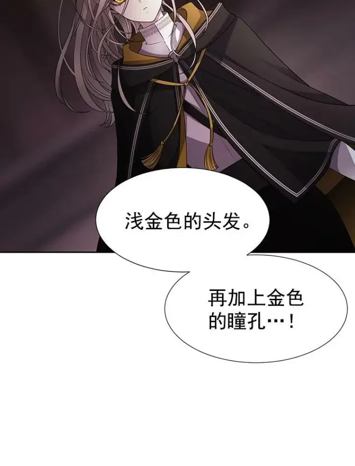 《夏洛特与五门徒》7.被隐藏的真相图14