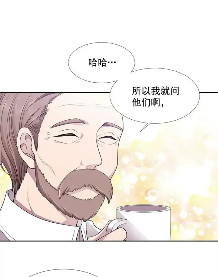 《夏洛特与五门徒》7.被隐藏的真相图22