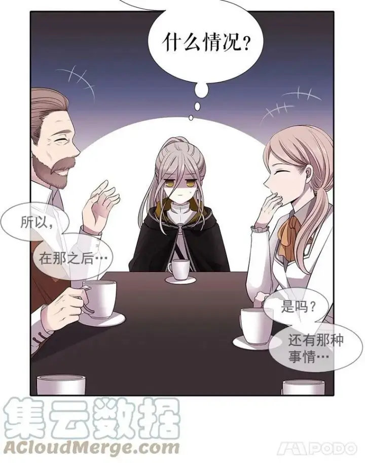 《夏洛特与五门徒》7.被隐藏的真相图25