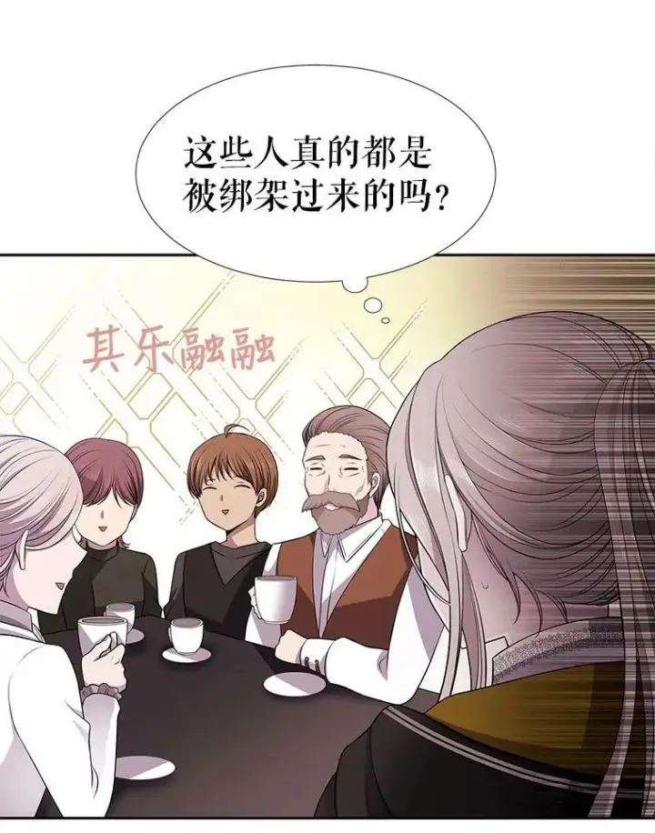 《夏洛特与五门徒》7.被隐藏的真相图26