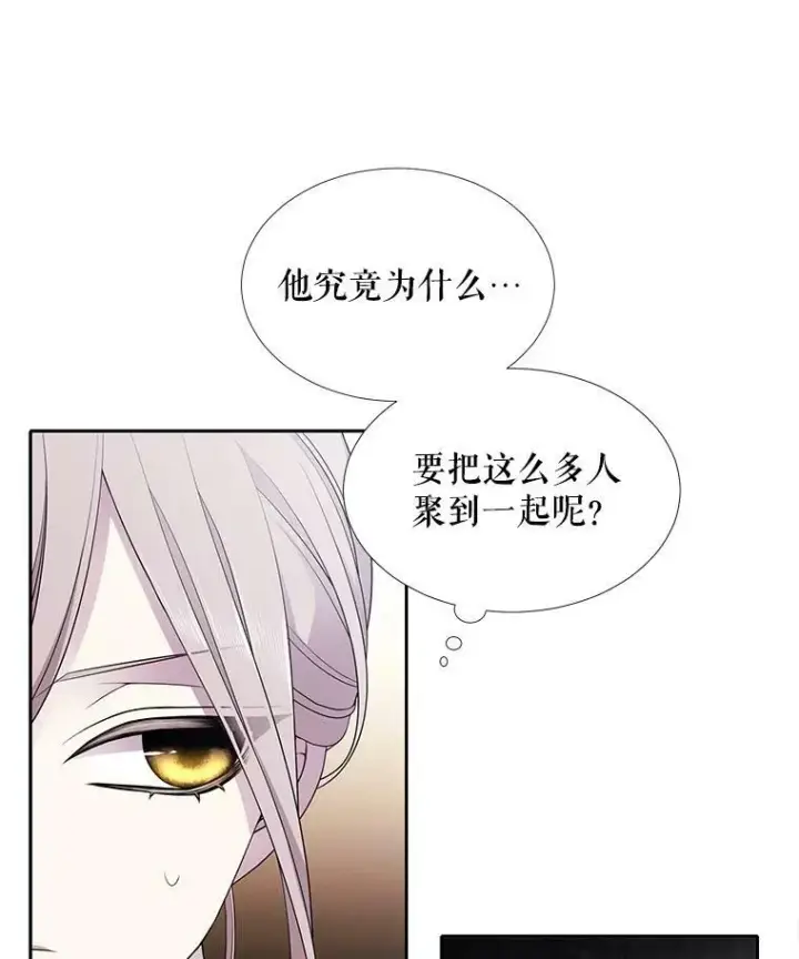《夏洛特与五门徒》7.被隐藏的真相图27