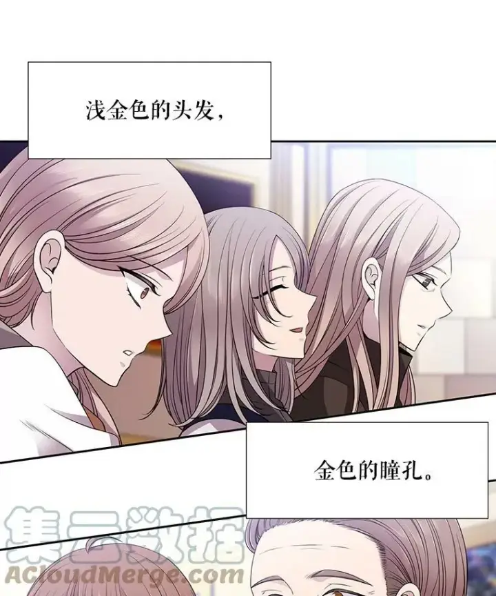 《夏洛特与五门徒》7.被隐藏的真相图29