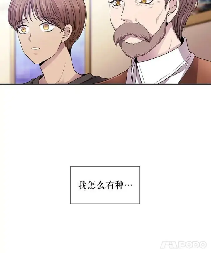 《夏洛特与五门徒》7.被隐藏的真相图30