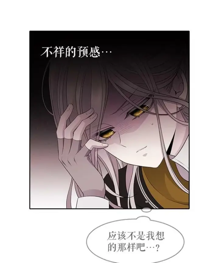 《夏洛特与五门徒》7.被隐藏的真相图31