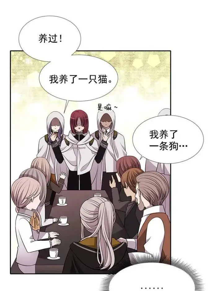 《夏洛特与五门徒》7.被隐藏的真相图35