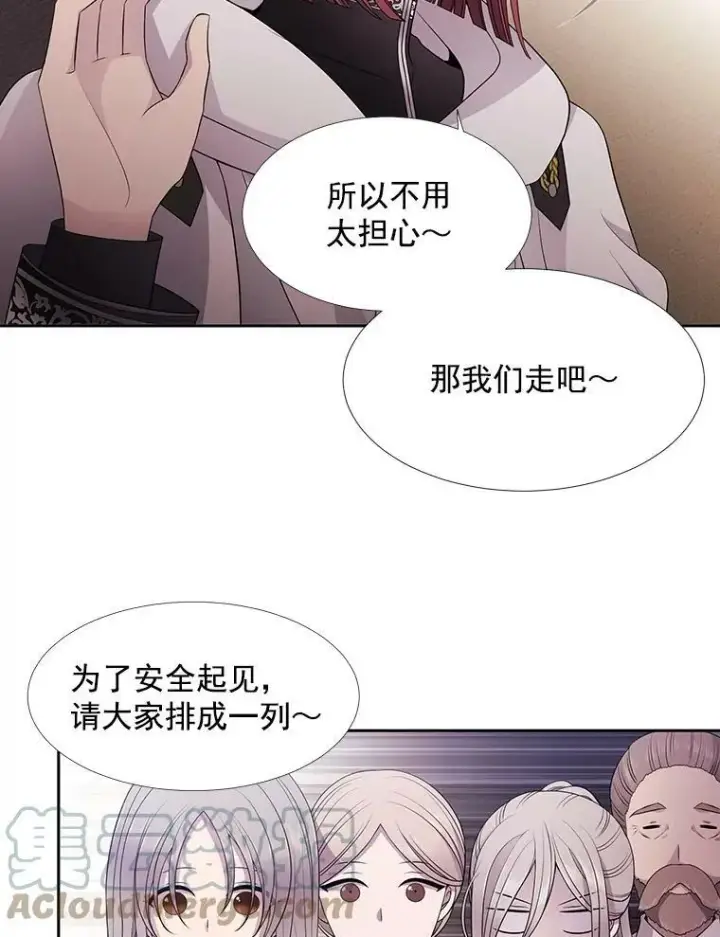 《夏洛特与五门徒》7.被隐藏的真相图37