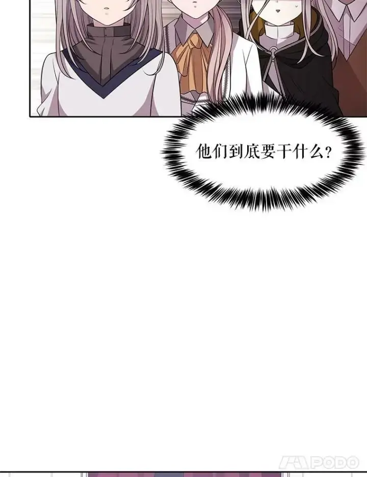 《夏洛特与五门徒》7.被隐藏的真相图38